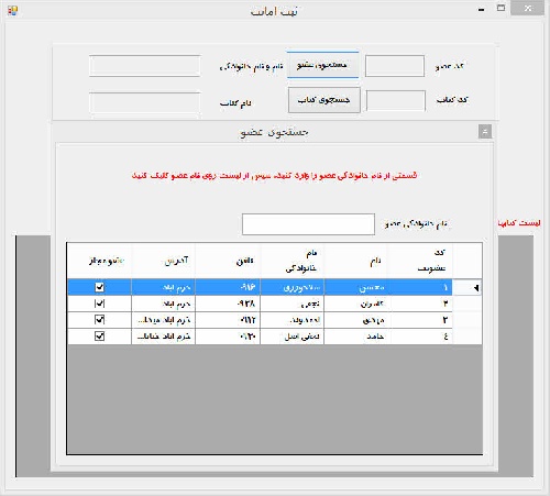 پروژه کتابخانه سی شارپ با داکیومنت