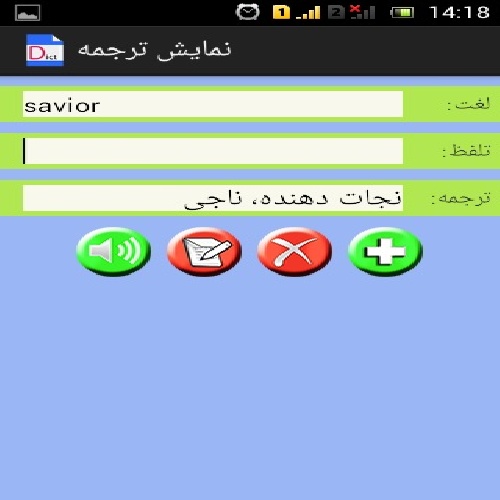 پروژه دیکشنری اندروید
