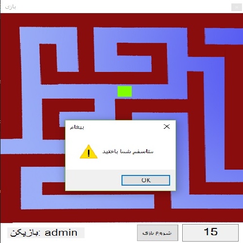 دانلود پروژه بازی مسیریابی سی شارپ