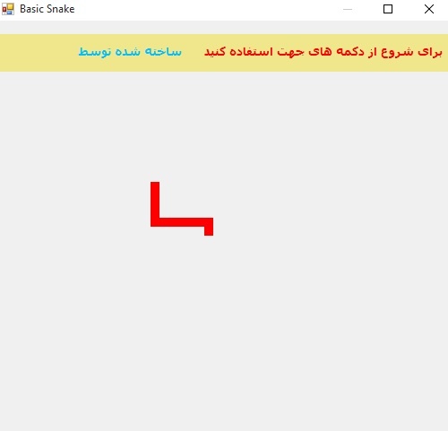 پروژه بازی مار سی شارپ
