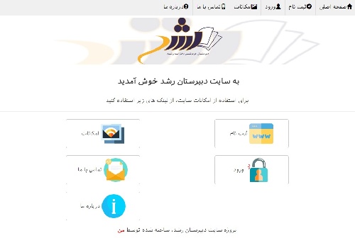پروژه ثبت نام مدرسه ASP.net با داکیومنت