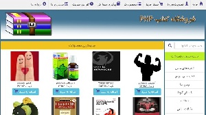 پروژه فروشگاه آنلاین کتاب PHP