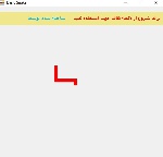 پروژه بازی مار سی شارپ