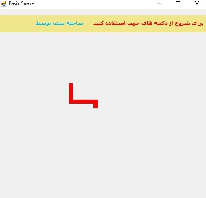 پروژه بازی مار سی شارپ