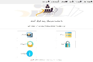 پروژه ثبت نام مدرسه ASP.net با داکیومنت